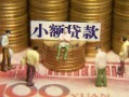 成都13短借私人-成都13私人放款联系方式-成都13民间私人借贷
