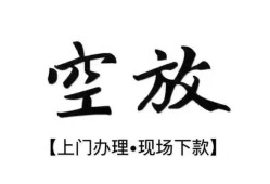 成都13哪里可以民间借贷-成都13个人贷款小额贷款-成都13民间借贷