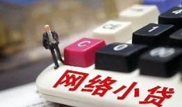 成都13私人借贷平台-成都13个人借贷好吗-成都13空放借钱