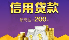 成都13民间短借-成都13社保信用贷款-成都13私借短借