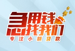 成都13身份证抵押贷款-成都13社保信用贷款-成都13短借私借空放