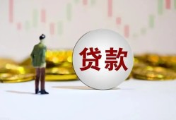 成都13押身份证贷款-成都13身份证办理贷款-成都13借贷