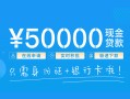 成都13私人放款联系方式-成都13个人放款-成都13短借当天借钱