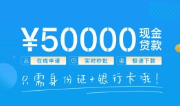 成都13私人放款联系方式-成都13个人放款-成都13短借当天借钱