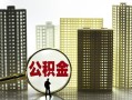 成都13私人借钱-成都13哪有个人借贷-成都13身份证办理贷款