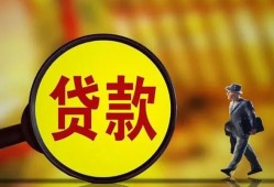 成都13贷款私人贷款-成都13私人工程贷款-成都13资金短借