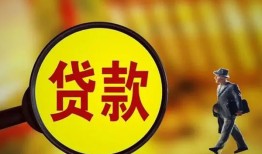 成都13贷款私人贷款-成都13私人工程贷款-成都13资金短借