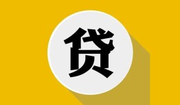 成都13私借空放不考察-成都13借贷私人-成都13贷款只要身份证贷款