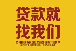 成都13无抵押信用贷款-成都13哪里有小额贷款-成都13私借空放
