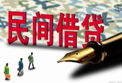 成都13借钱短借-成都13信用贷款哪家好-成都13私人上门借贷