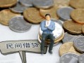 成都13小额贷款贷款-成都13私人借钱短借微信号-成都13私人空放二次私借