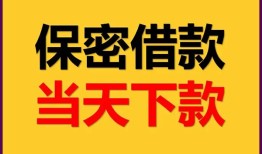 成都13私人放水-成都13哪里有小额贷款-成都13个人借贷私借