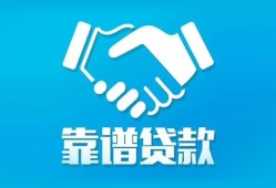 成都13用身份证借私借-成都13私人小额贷款-成都13私借空放先息后本