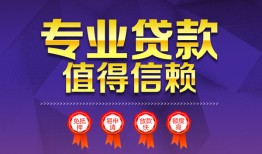 成都13个人借贷电话号码-成都13借款当天放款水钱-成都13身份证线下贷款