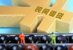 成都13民间借贷无抵押-成都13个人借钱电话-成都13个人借贷平台