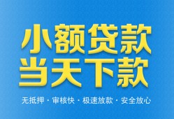 成都13私人工程贷款-成都13民间小额借贷-成都13私借空放不考察