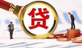成都13哪里可以信用贷款-成都13短借信贷-成都13短期空放小额贷款