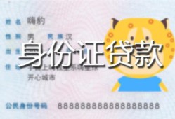 成都13上门空放-成都13个人借贷款-成都13信用贷款