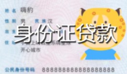 成都13上门空放-成都13个人借贷款-成都13信用贷款