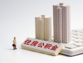 成都13个人信用贷款-成都13身份证正规贷款-成都13私借贷款