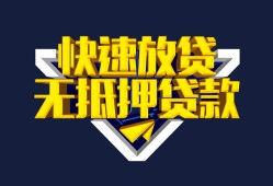成都13民间小额借贷-成都13民间借贷当天放款-成都13借款短借