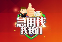 成都13民间短期私借借款-成都13用身份证借私借-成都13应急贷款