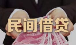 成都13空放私人借钱-成都13民间短借-成都13靠谱个人借钱