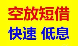 成都13个人放贷-成都13贷款无抵押-成都13小额短借