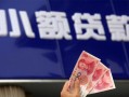 成都13抵押短借-成都13哪里有民间借贷-成都13哪里可以借钱