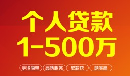 成都13短借私借空放-成都13民间私借-成都13私人借贷电话号码