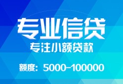 成都13民间短借-成都13急需借钱可以找我-成都13正规短借