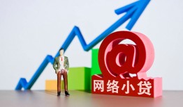 成都13哪里可以信用贷款-成都13小额贷款当天放款-成都13无抵押小额贷款