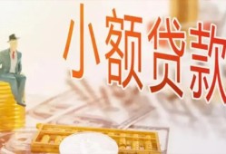 成都13哪里有个人借贷-成都13短借私借空放-成都13民间小额借贷