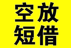 成都13空放-成都13个人借贷不查征信-成都13短借私人