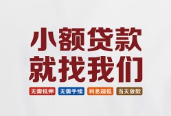 成都13信用贷款网-成都13哪里可以私人借款-成都13短借当天借钱