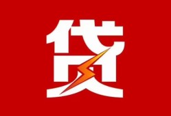 成都13个人身份证贷款-成都13小额空放-成都13空借空放