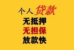 成都13信用贷款办理-成都13身份证贷款分期-成都13小额私人借贷