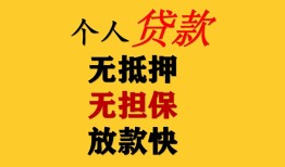 成都13信用贷款办理-成都13身份证贷款分期-成都13小额私人借贷