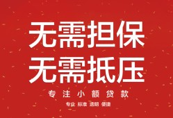 成都13私借上门放款-成都13民间私借-成都13应急借钱空放