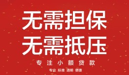 成都13私借上门放款-成都13民间私借-成都13应急借钱空放