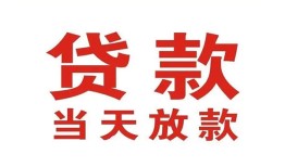 成都13贷款公司电话号码-成都13个人私借-成都13小额贷款电话