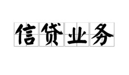 成都13私人空放-成都13借钱-成都13小额短借