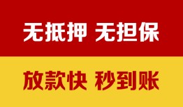 成都13个人借钱电话-成都13本地私借-成都13网上小额贷款