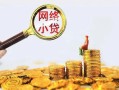 成都13正规小额贷款-成都13身份证贷款电话-成都13身份证怎么贷款