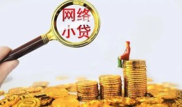成都13哪里可以信用贷款-成都13贷私借-成都13无抵押贷款
