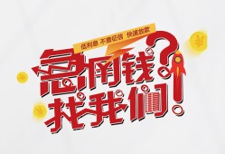 成都13借钱短借-成都13无抵押贷款-成都13借贷个人