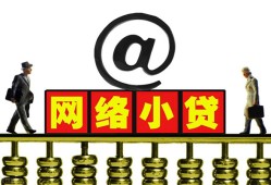 成都13无抵押信用贷款-成都13哪有个人借贷-成都13个人借贷