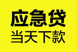 成都13个人抵押贷款-成都13正规小额贷款-成都13社保信用贷款