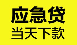 成都13个人抵押贷款-成都13正规小额贷款-成都13社保信用贷款