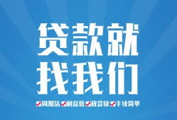 成都13民间借贷-成都13抵押短借-成都13哪里可以借钱